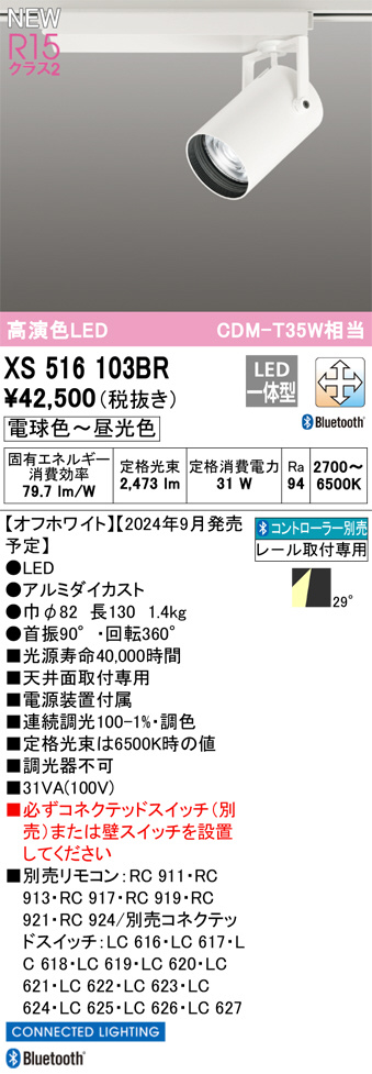 xs516103br