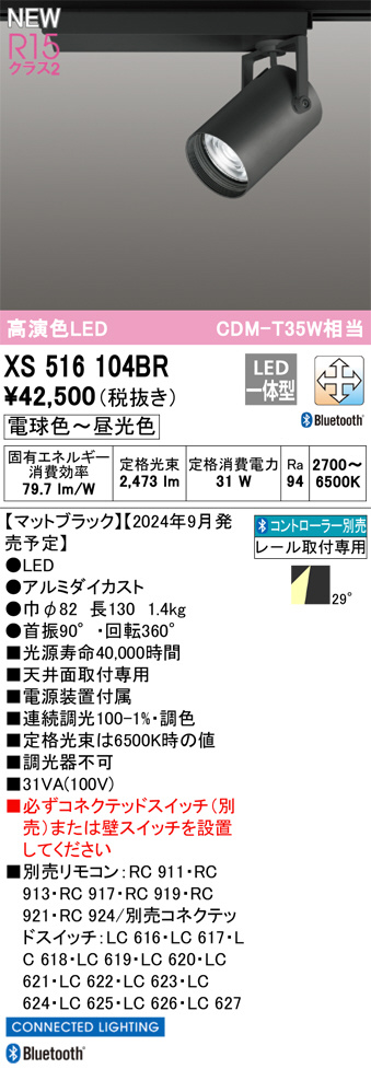 xs516104br