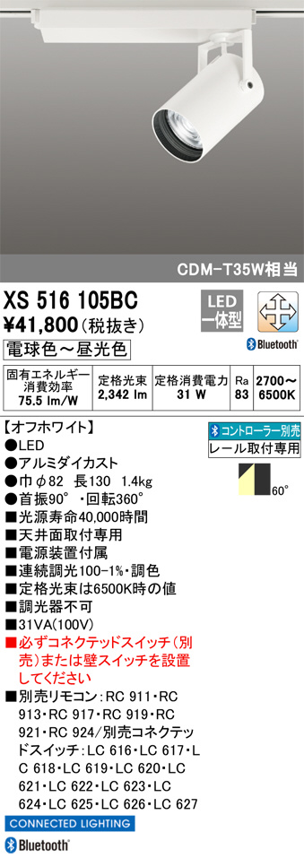 xs516105bc