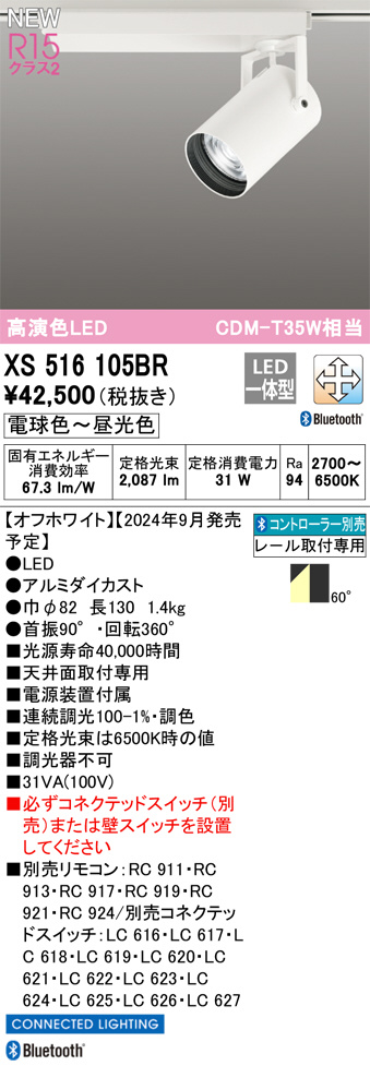 xs516105br