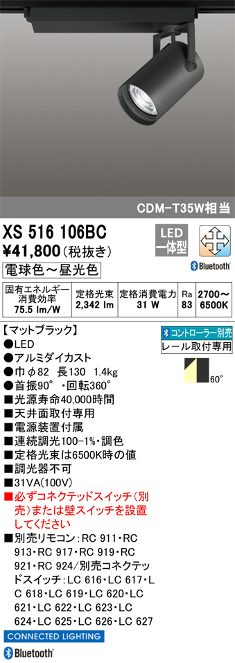 xs516106bc