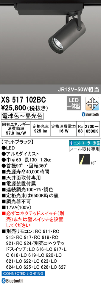 xs517102bc