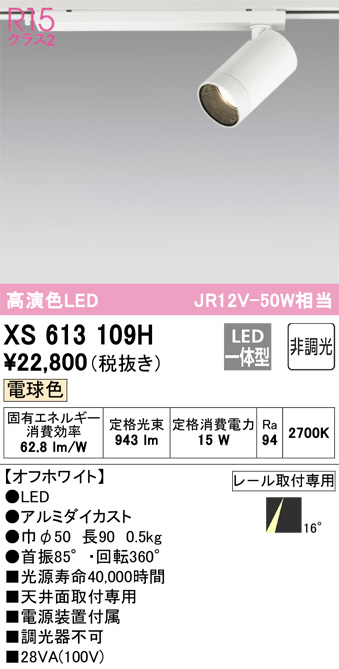 xs613109h