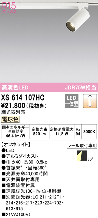 xs614107hc