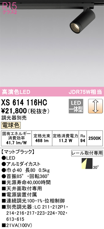 xs614116hc