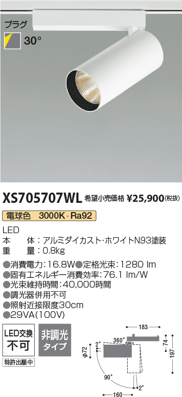 xs705707wl